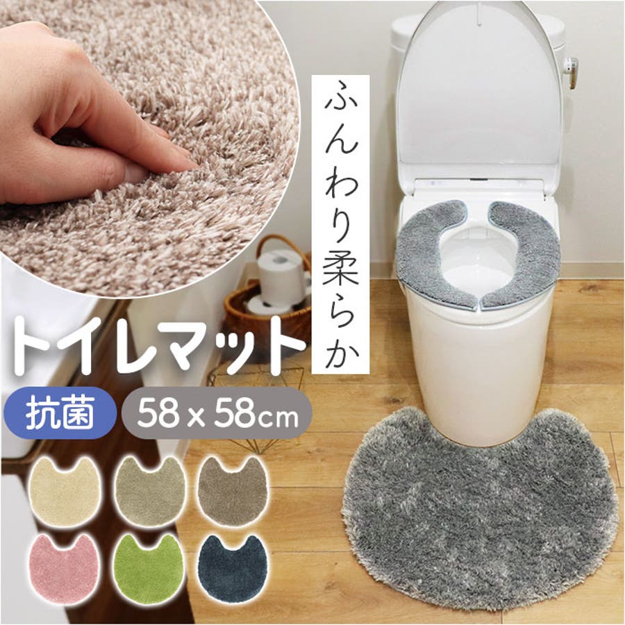 SELECT JUST FIT MARURUトイレマット M[品番：BCYW0034495