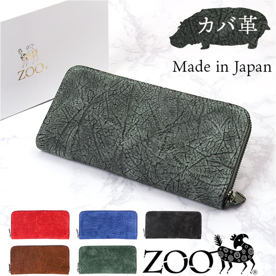 ZOO ZLW-103 カバ革財布[品番：BCYW0033866]｜BACKYARD FAMILY