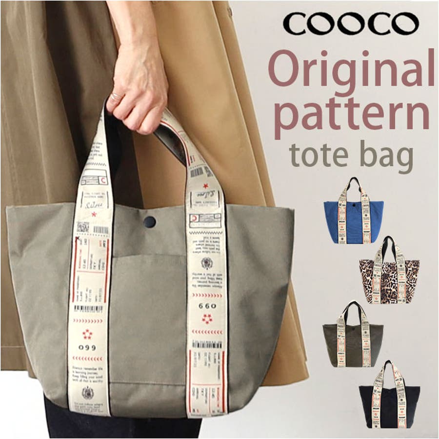 COOCO オリジナル柄テープトートバッグ[品番：BCYW0035707