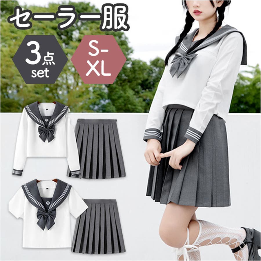 Qoo10] 【迅速な出荷】新作セーラー服セット4点セ