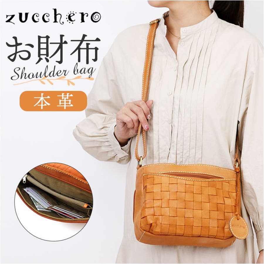 zucchero 本革お財布ショルダーバッグ[品番：BCYW0034257
