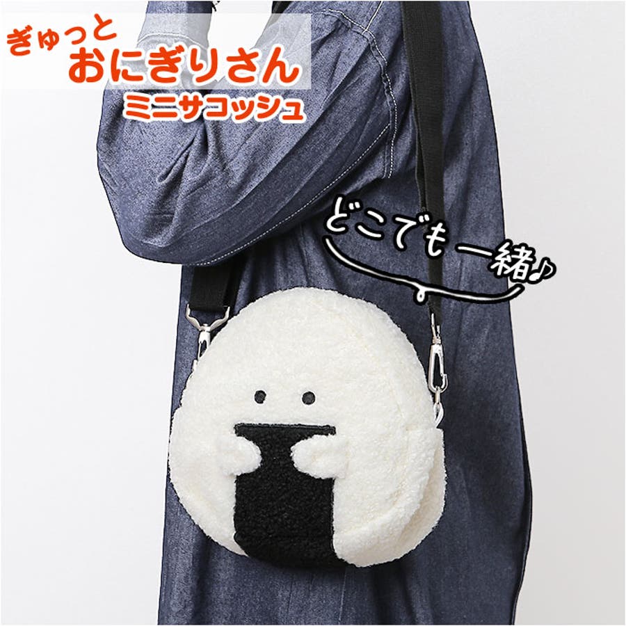 onigiribag.jpg