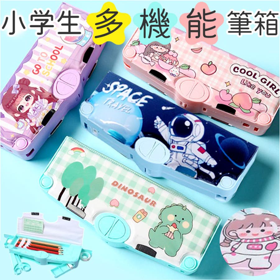 WEB限定お買い得商品の新着アイテム ペンケース 多機能[品番：BCYW0035926]｜BACKYARD FAMILY ぬいぐるみ