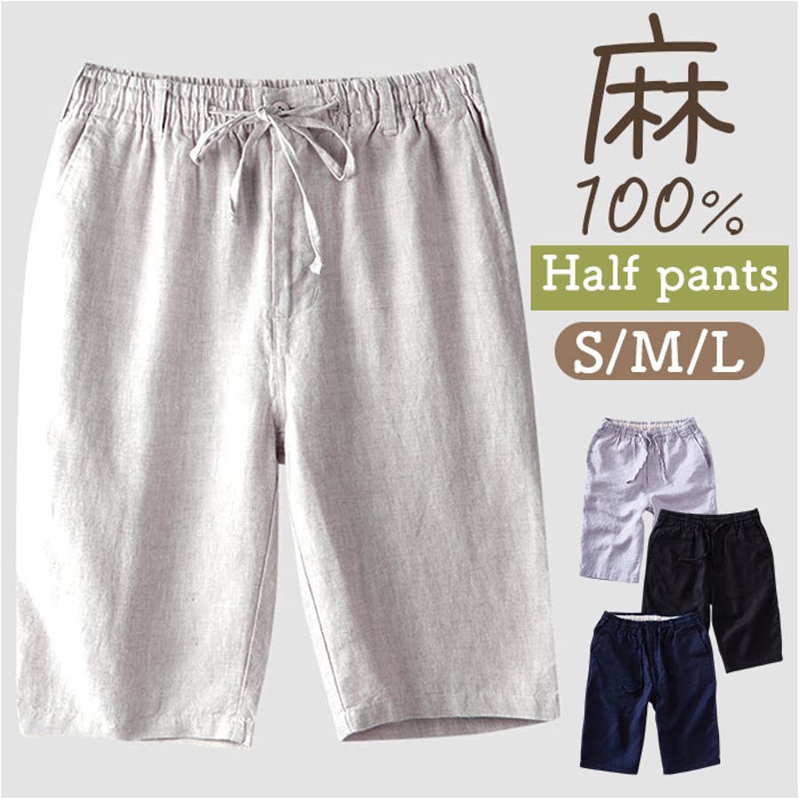 麻100％ パンツ メンズ[品番：BCYW0035669]｜BACKYARD FAMILY