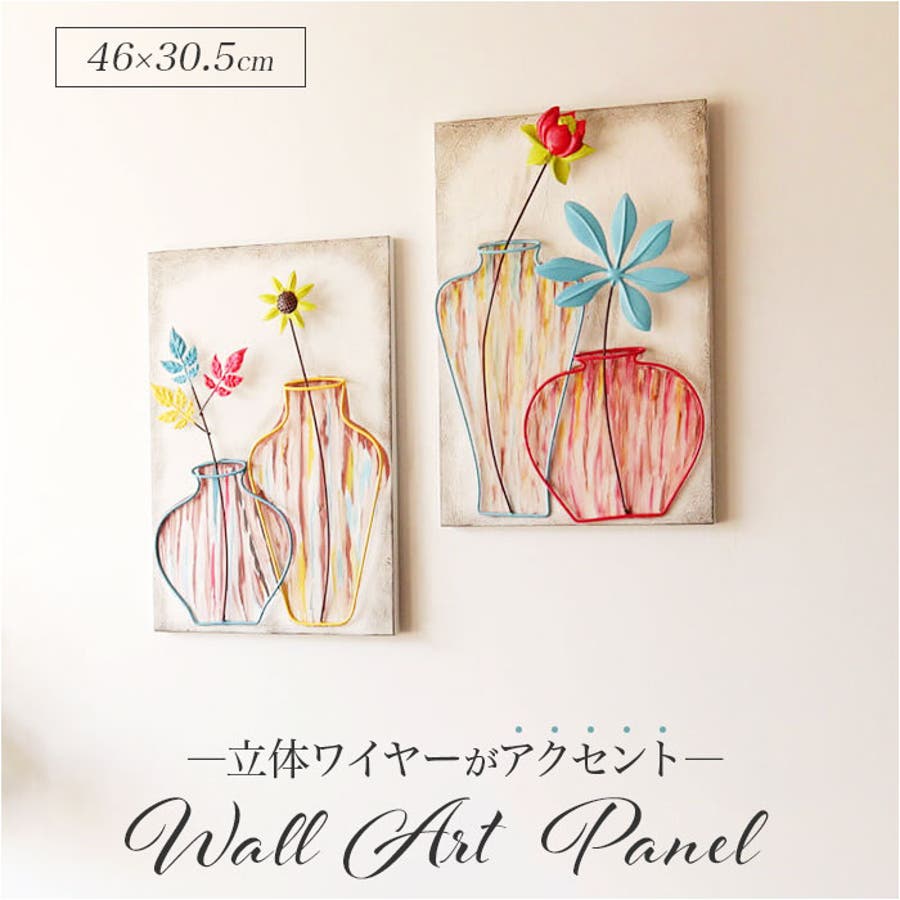 ウォールアートパネル[品番：BCYW0035437]｜BACKYARD FAMILY（バック