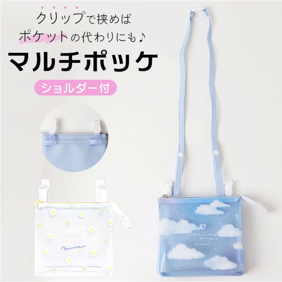 ショルダー付きマルチポッケ[品番：BCYW0036007]｜BACKYARD