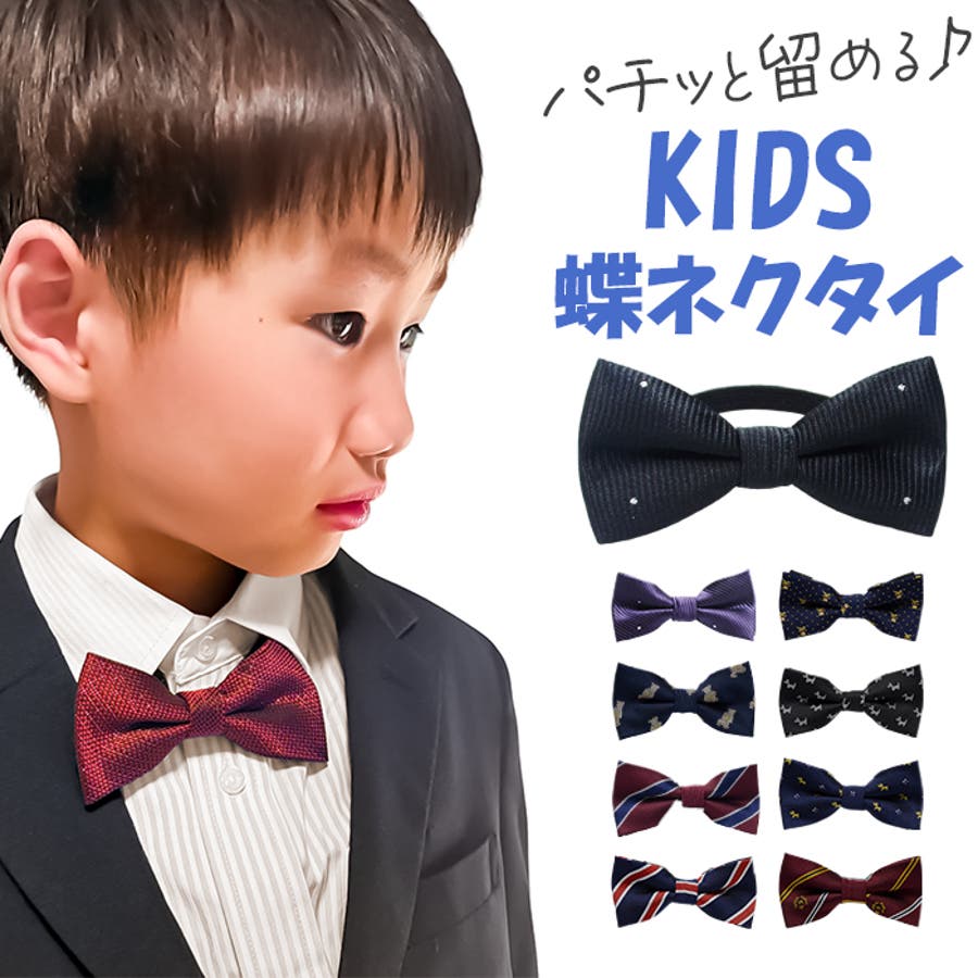 オーダー受付キッズ子供用ハンドメイド蝶ネクタイ赤色紺色黄色