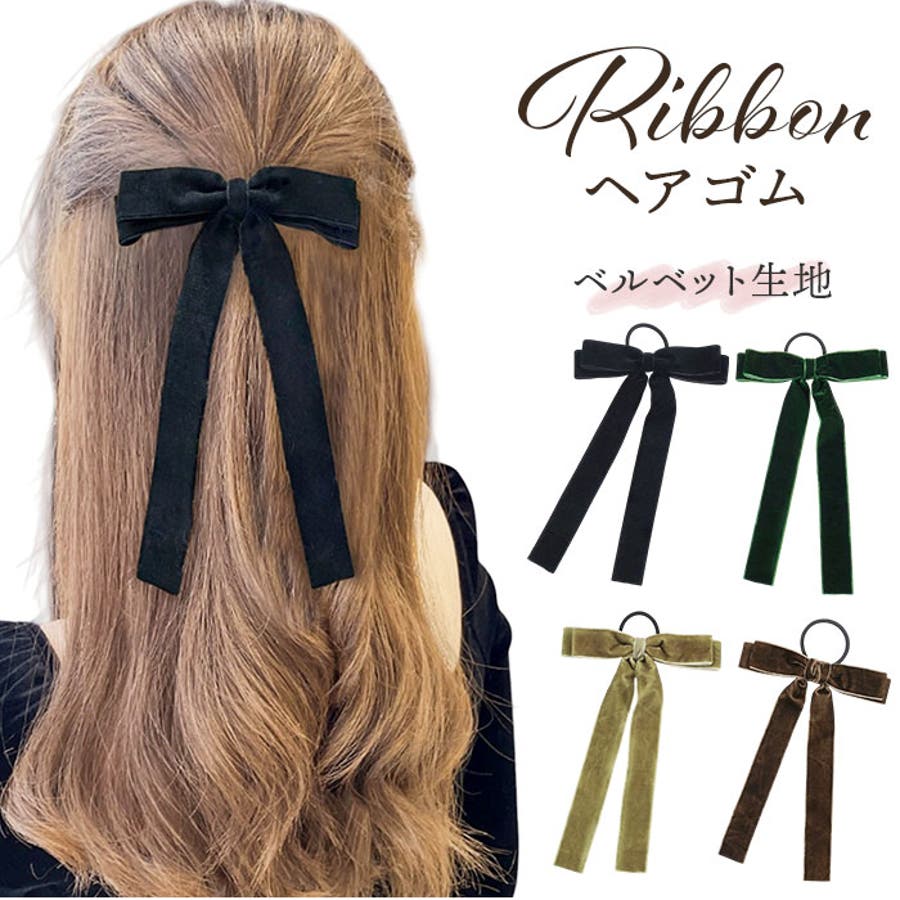 リボンヘアゴム [品番：BCYW0036097]｜BACKYARD FAMILY（バック