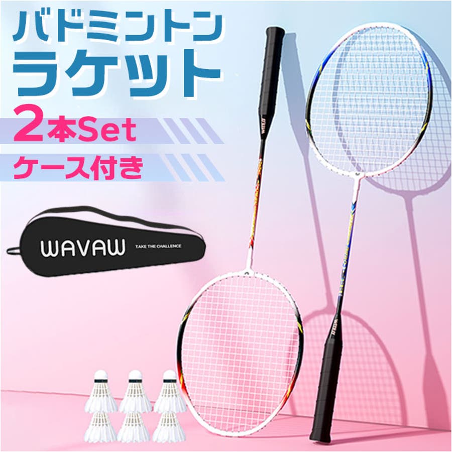 バドミントン初心者セット　レディース 楽天市場】ミズノ バドミントンセット 初心者向け 専門店会限定