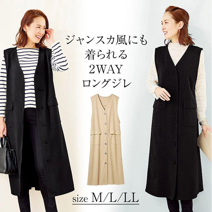 ジャンスカ風にも着られる2WAYロングジレ[品番:BCYW0035973 ジャンスカ風にも着られる2WAYロングジレ[品番:BCYW0035973