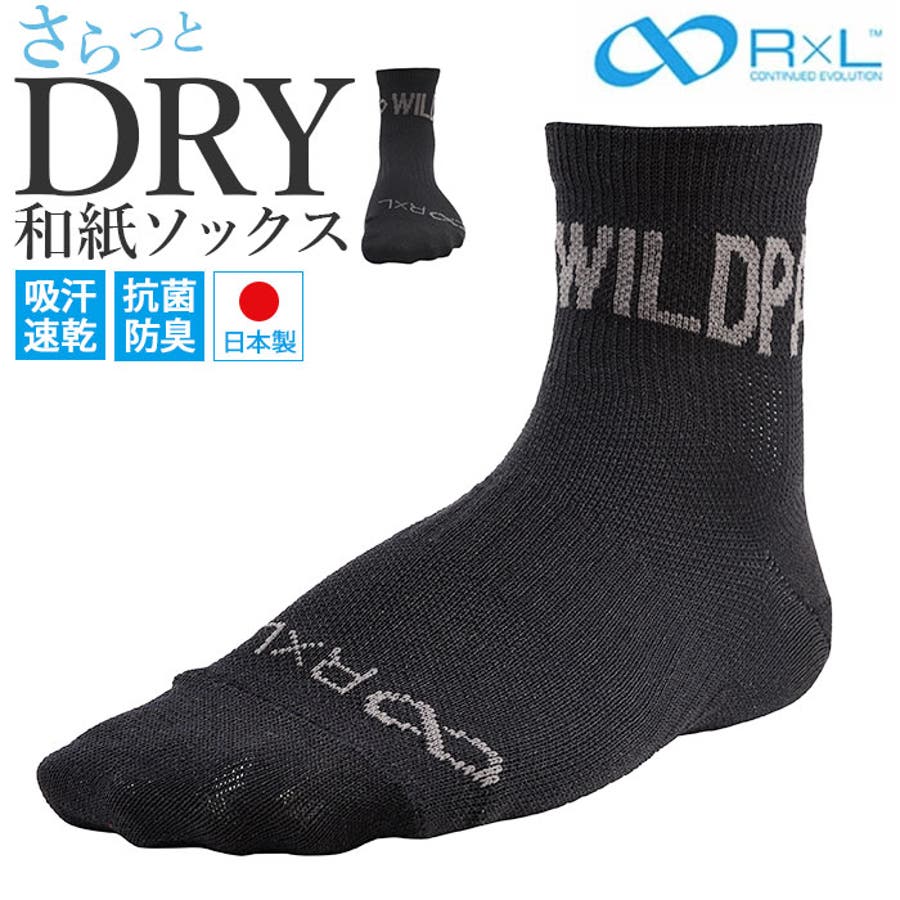 通販生活 ファッション RxL アールエル SOCKS ラウンド型[品番 PAPER WILD レッグウェア