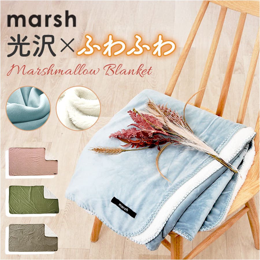 MARSH ブランケット[品番：BCYW0040028]｜BACKYARD FAMILY（バック