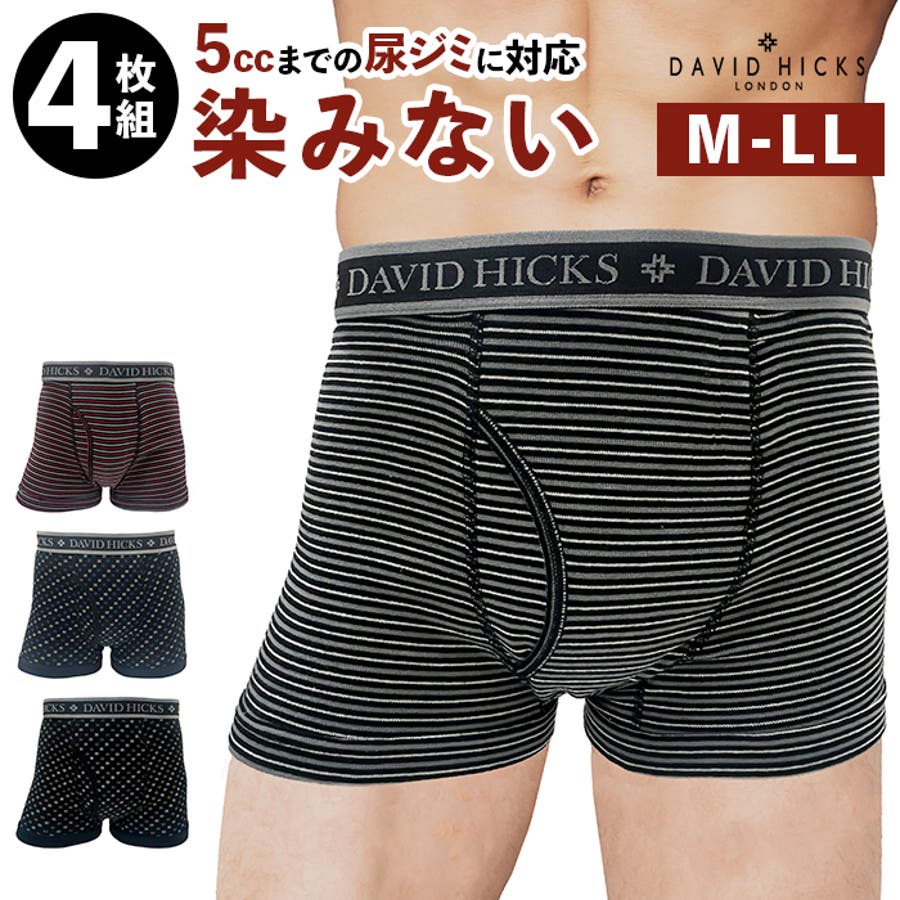 DAVID HICKS】染みないボクサーブリーフ 4枚組[品番：BCYW0039237