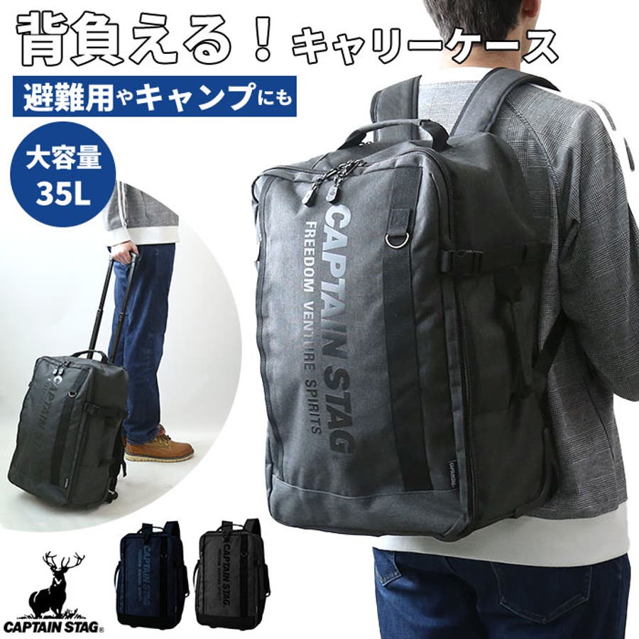 CAPTAINSTAG 3WAYリュック35L 1254[品番：BCYW0021725