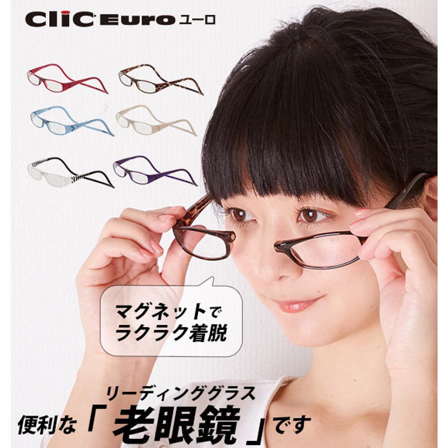 老眼鏡 Clic readers[品番：BCYW0001590]｜BACKYARD FAMILY