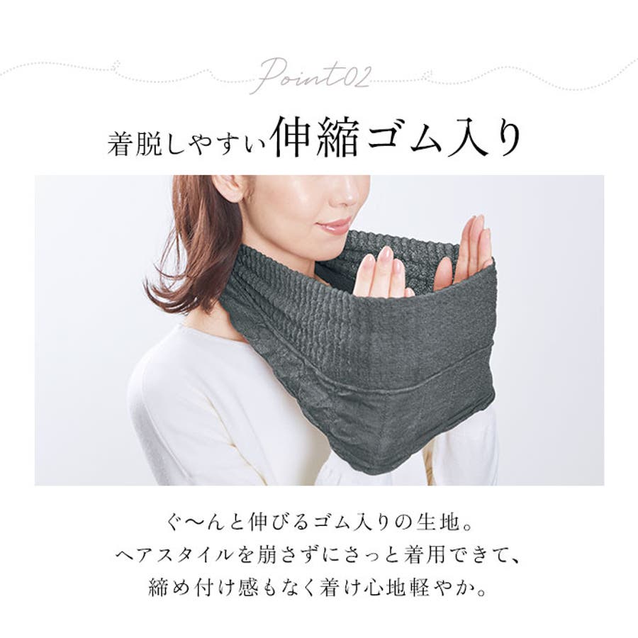 しっとりシルクネックカバー[品番：BCYW0033359]｜BACKYARD
