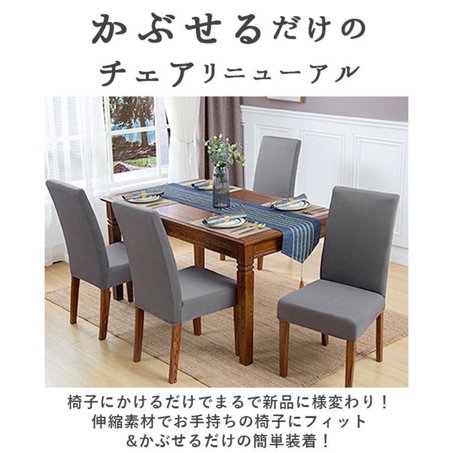 ☆★新品★☆ Y.s for living 椅子カバー ✖️ 4  デッドストック