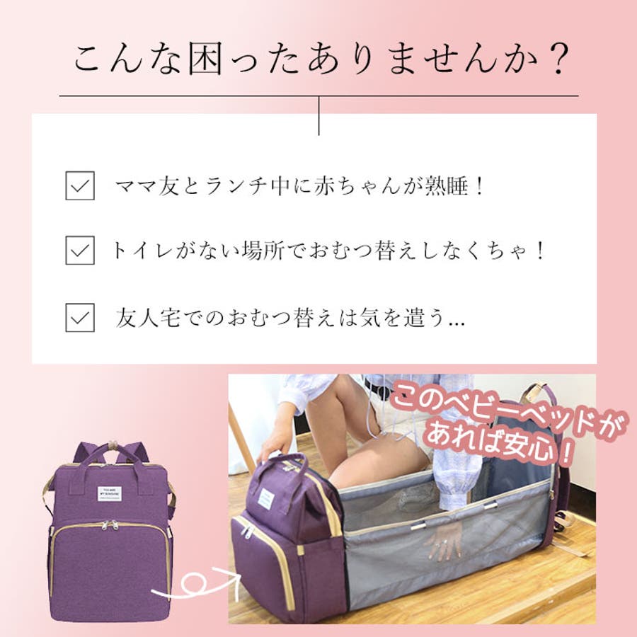 マザーズバッグ ベビーベッド＆バッグ ds500293[品番