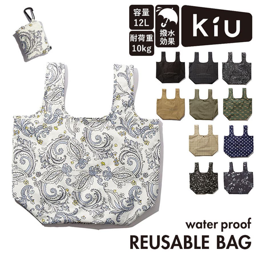 キウ ウォータープルーフ リユーサブル バッグ WP REUSABLE BAG