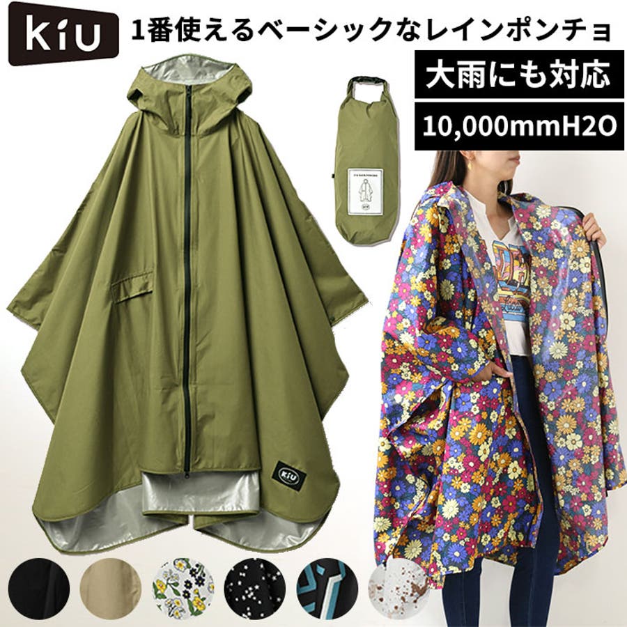 KiU キウ レインポンチョ デイリー RAIN PONCHO Daily[品番