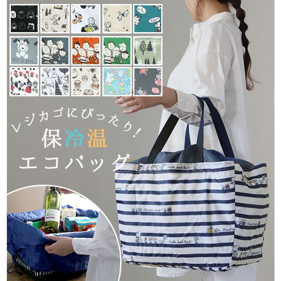 かご型エコバッググリーン花畑