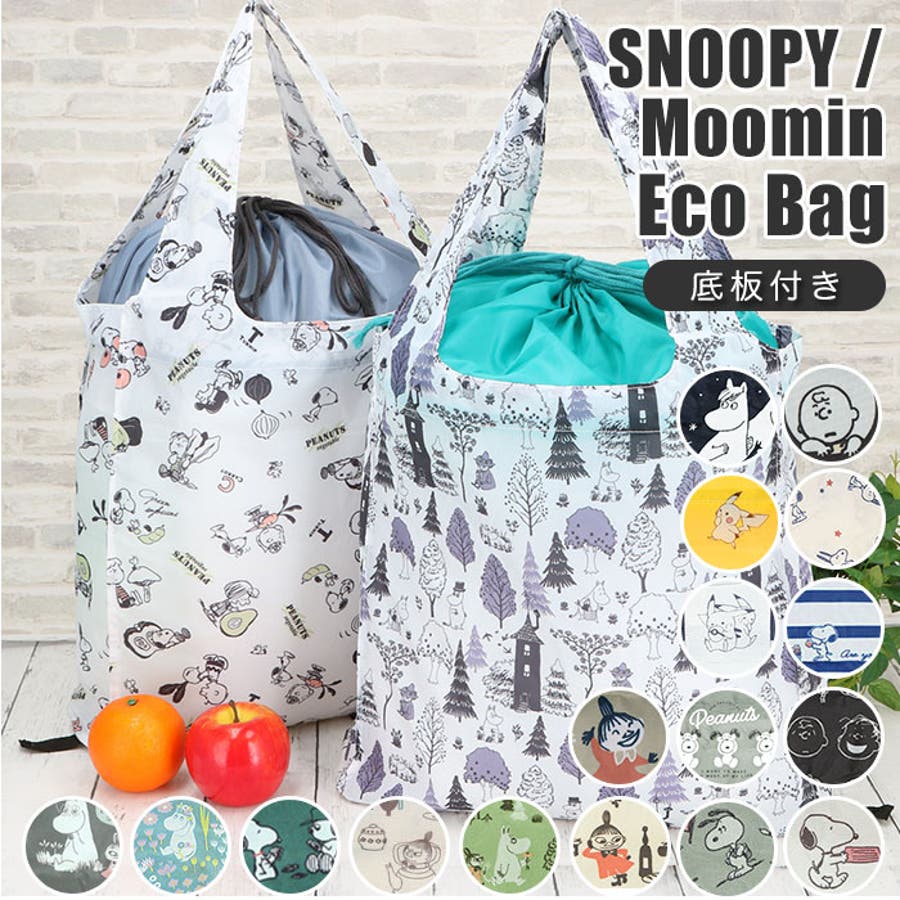 スヌーピー ムーミン 底板付きエコバッグ 品番 yw Backyard Family バックヤードファミリー のレディースファッション通販 Shoplist ショップリスト