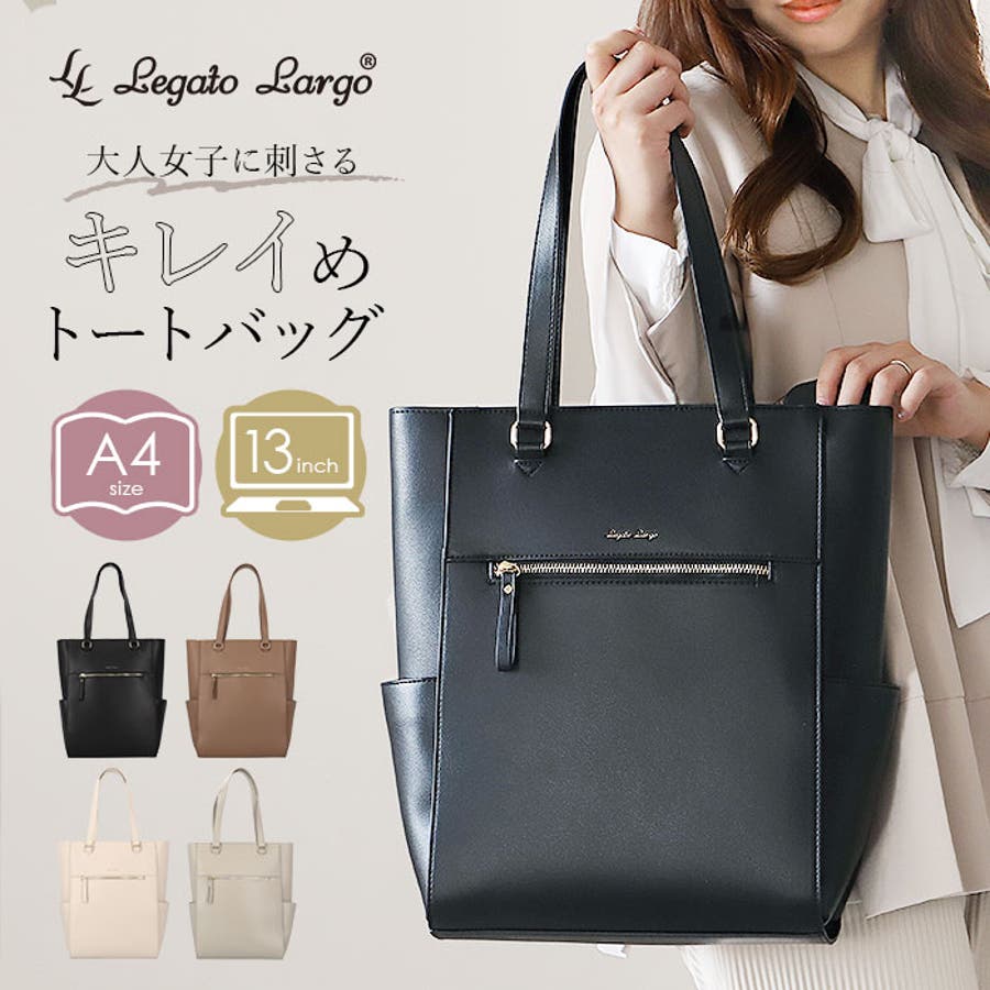 Legato Largo ブライトバッグA4トート[品番：BCYW0034385