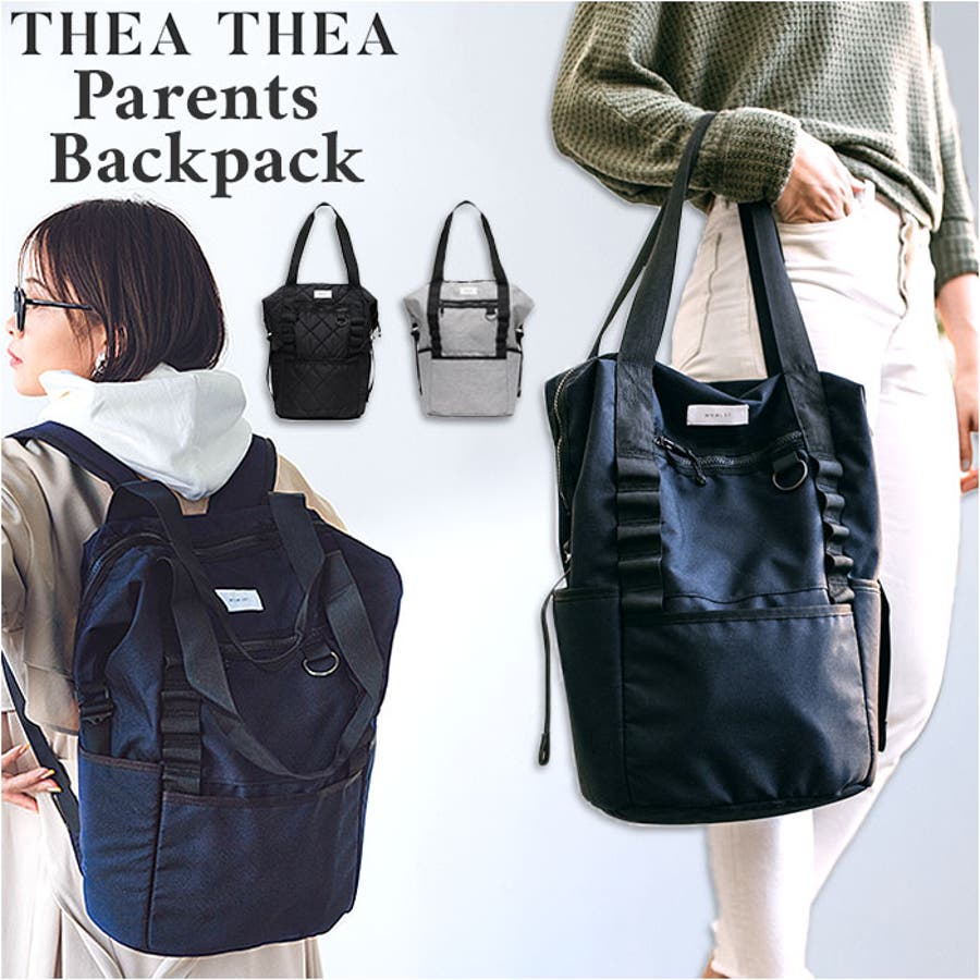 THEATHEA MNMLST ペアレンツリュック PACK NO.1[品番：BCYW0020742]｜BACKYARD  FAMILY（バックヤードファミリー）のレディースファッション通販｜SHOPLIST（ショップリスト）