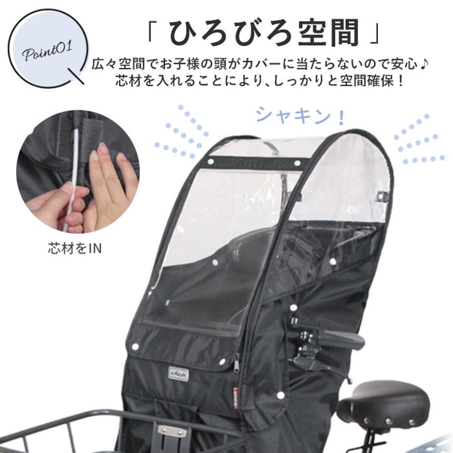 MARUTO あと付けフロントチャイルドシート用レインカバー[品番
