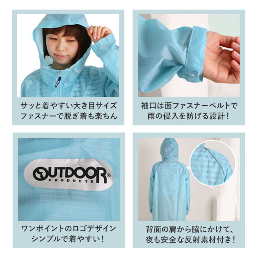 通販 激安 OUTDOOR レインコート かわいい[品番：BCYW0000744]｜BACKYARD 小物