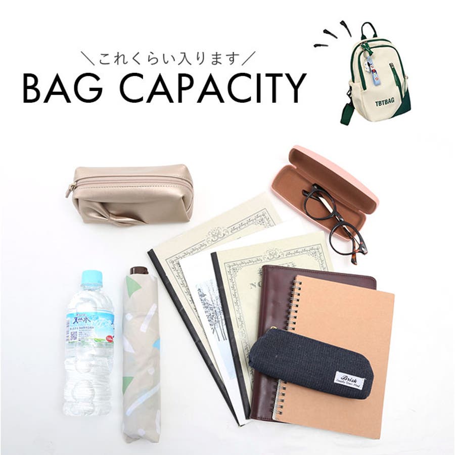 SAVE MY BAG