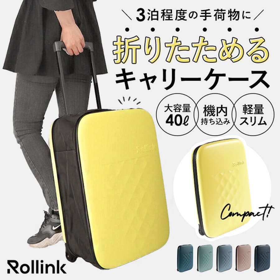 Rollink ローリンク フレックススーツケース 40L[品番：BCYW0019808]｜BACKYARD  FAMILY（バックヤードファミリー）のファッション通販｜SHOPLIST（ショップリスト）