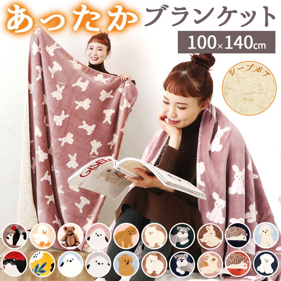 スワンネルマルチブランケット[品番：BCYW0007335]｜BACKYARD