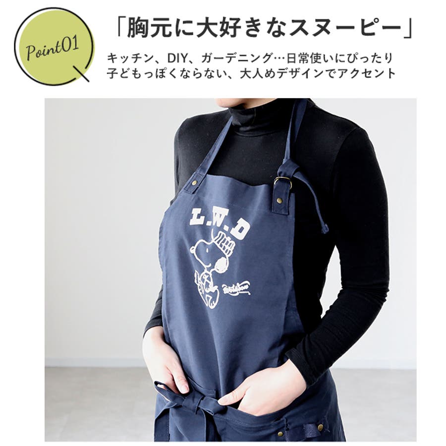 スヌーピー ワークエプロン[品番：BCYW0008240]｜BACKYARD FAMILY