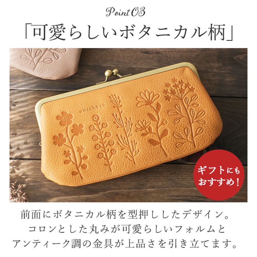 zucchero ズッケロ 花柄デザインがま口長財布[品番：BCYW0021379