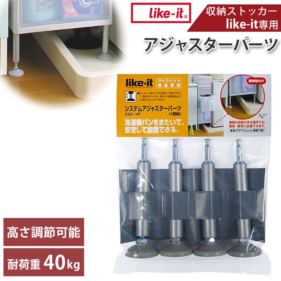 Like専用