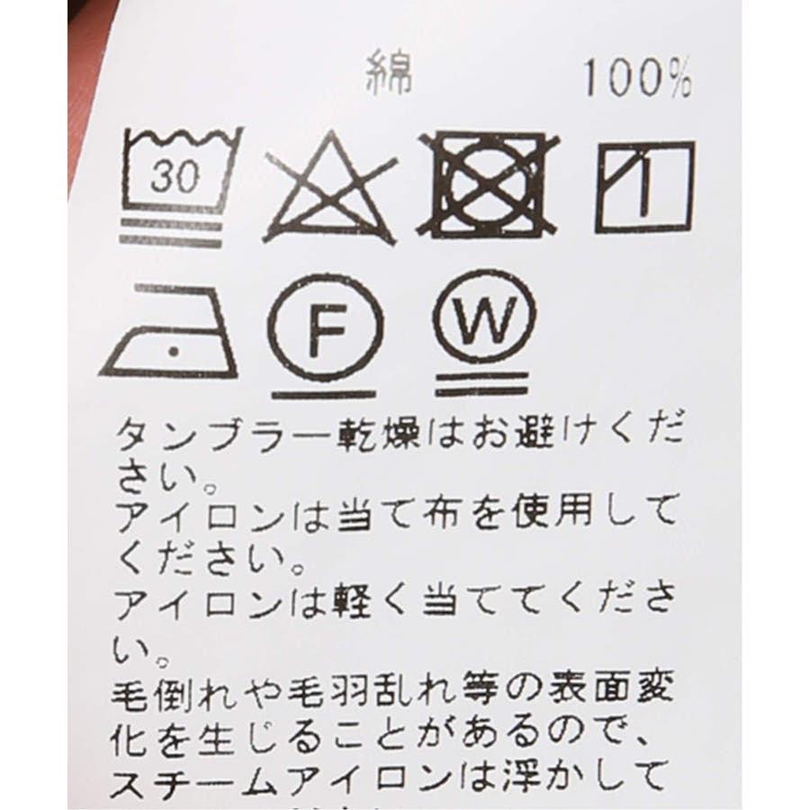B C Stock ベーセーストック 追加 コールシャツ 品番 Bycw B C Stock ベーセーストック のレディースファッション通販 Shoplist ショップリスト