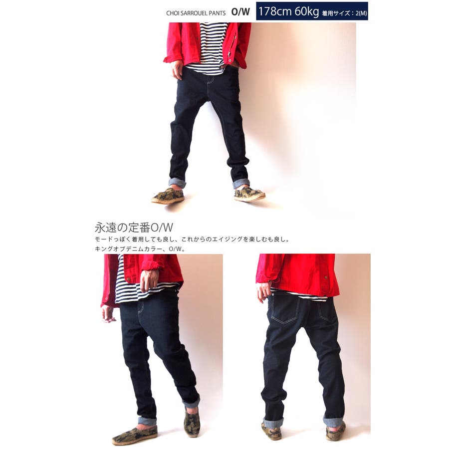 デニムパンツ サルエルパンツ スキニーパンツ[品番：BTJM0000036]｜BEAT  JIVE（ビートジャイブ）のメンズファッション通販｜SHOPLIST（ショップリスト）