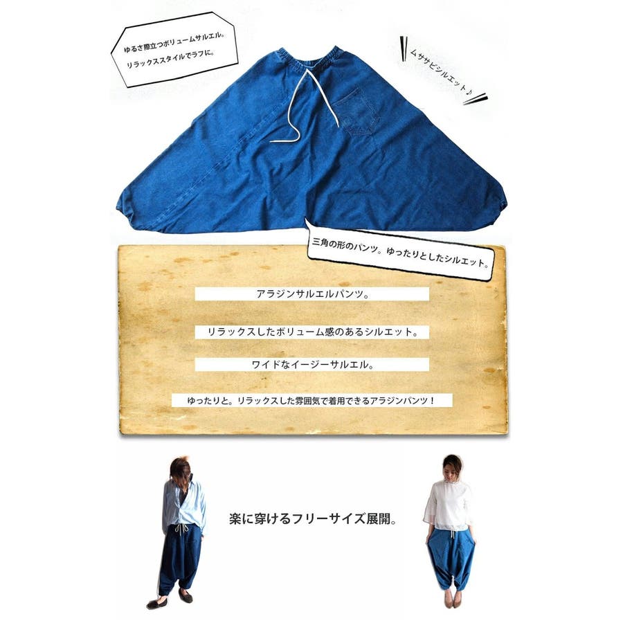 サルエルパンツ レディース アラジンパンツ 品番 Btjm Beat Jive ビートジャイブ のメンズファッション通販 Shoplist ショップリスト
