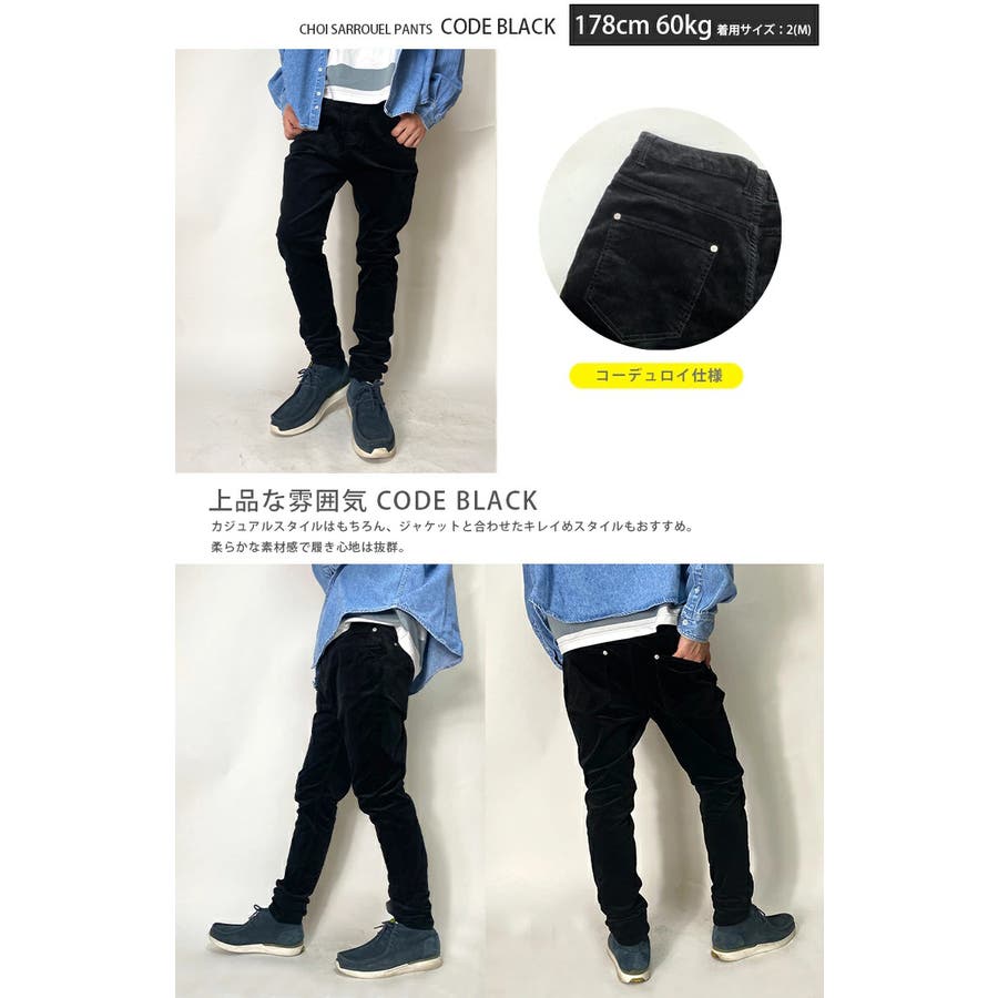 デニムパンツ サルエルパンツ スキニーパンツ[品番：BTJM0000036]｜BEAT JIVE（ビートジャイブ）のメンズ ファッション通販｜SHOPLIST（ショップリスト）