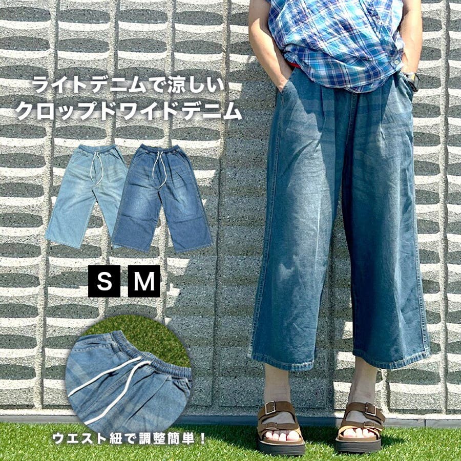 クロップドパンツ レディース デニム[品番：BTJM0000469]｜BEAT JIVE