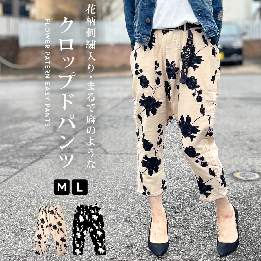 クロップドパンツ シェフパンツ レディース[品番：BTJM0000383]｜BEAT