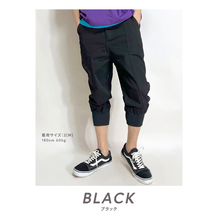 クロップドパンツ ジョガーパンツ 七分丈[品番：BTJM0000364