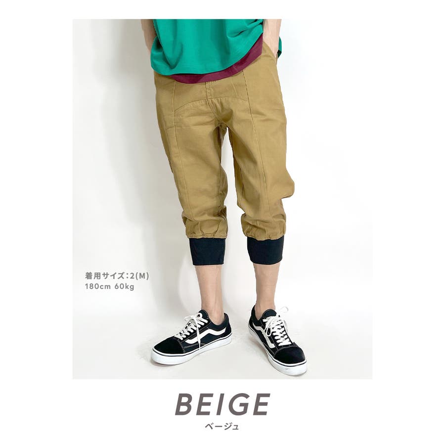 クロップドパンツ ジョガーパンツ 七分丈[品番：BTJM0000364]｜BEAT