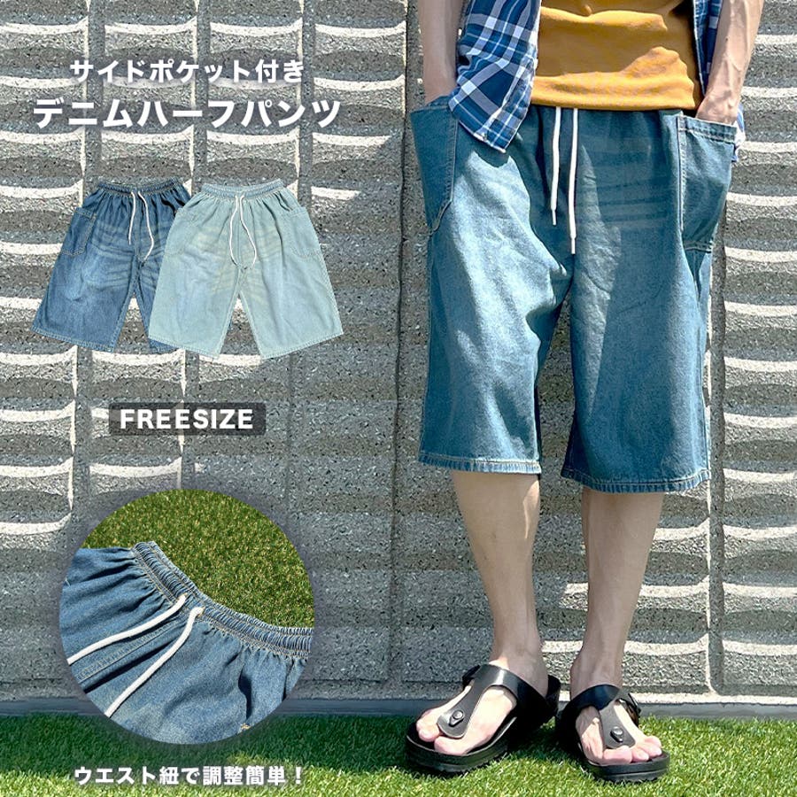 ハーフパンツ メンズ デニム[品番：BTJM0000466]｜BEAT JIVE（ビート