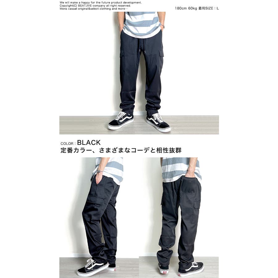 カーゴパンツ メンズ 接触冷感[品番：BTJM0000512]｜BEAT JIVE（ビート