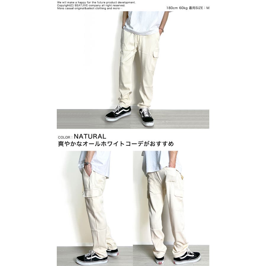 カーゴパンツ メンズ 接触冷感[品番：BTJM0000512]｜BEAT JIVE（ビート