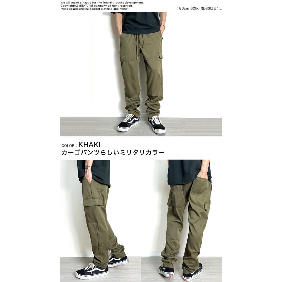 カーゴパンツ メンズ 接触冷感[品番：BTJM0000512]｜BEAT JIVE（ビート