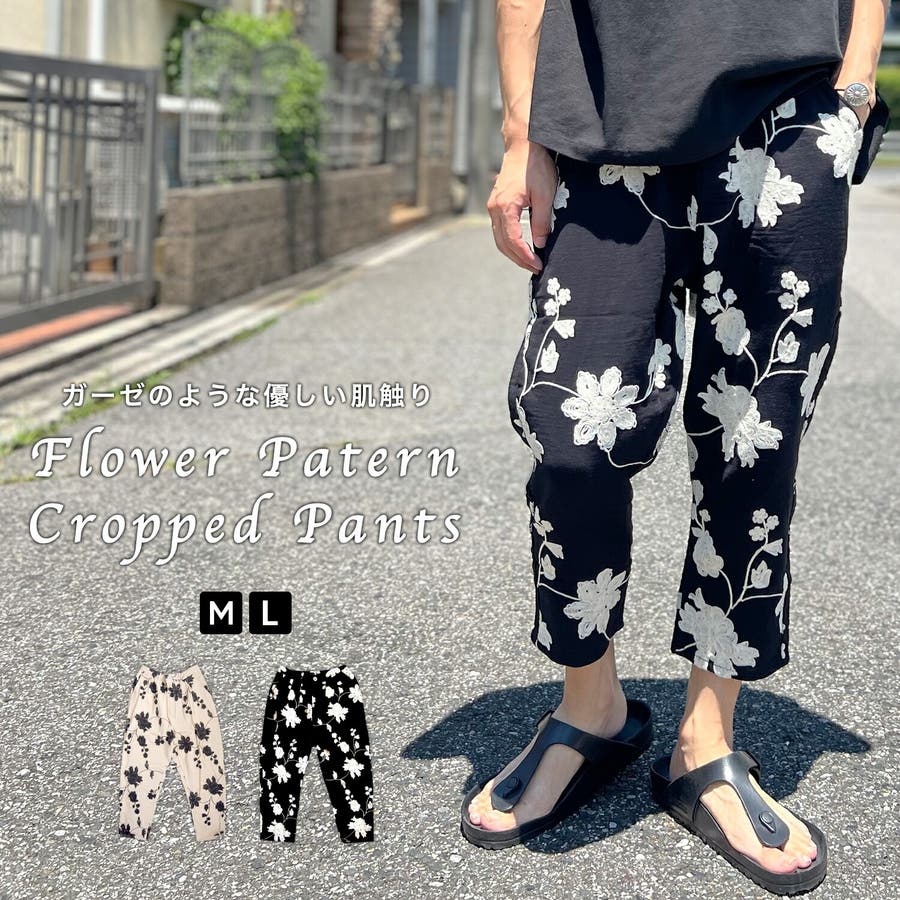 クロップドパンツ メンズ 7分丈[品番：BTJM0000306]｜BEAT JIVE