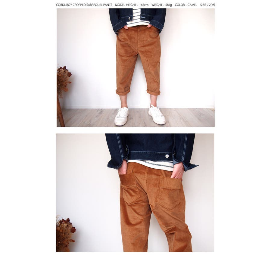 サルエルパンツ メンズ コーデュロイパンツ[品番：BTJM0000066]｜BEAT  JIVE（ビートジャイブ）のメンズファッション通販｜SHOPLIST（ショップリスト）